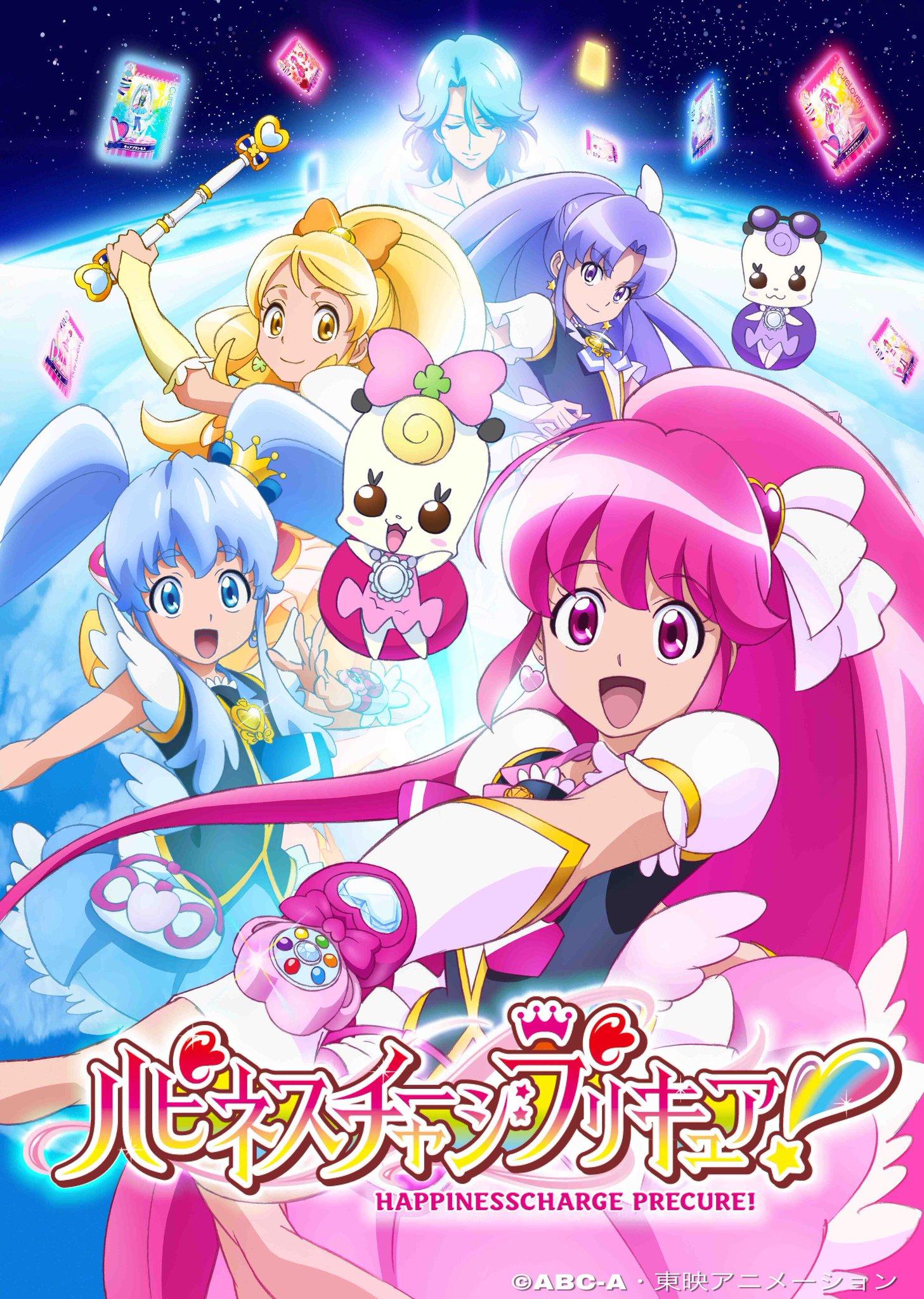 Happiness Charge PreCure!